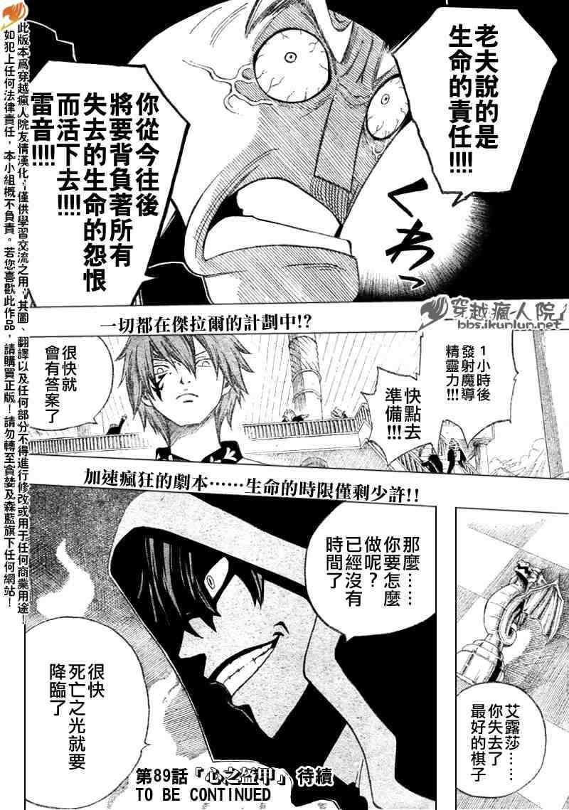 第88话