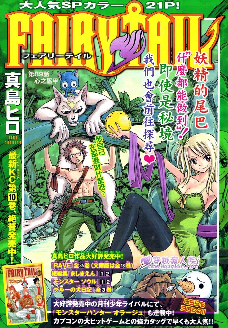第89话