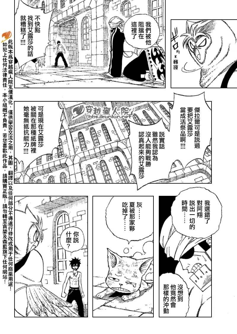 第89话