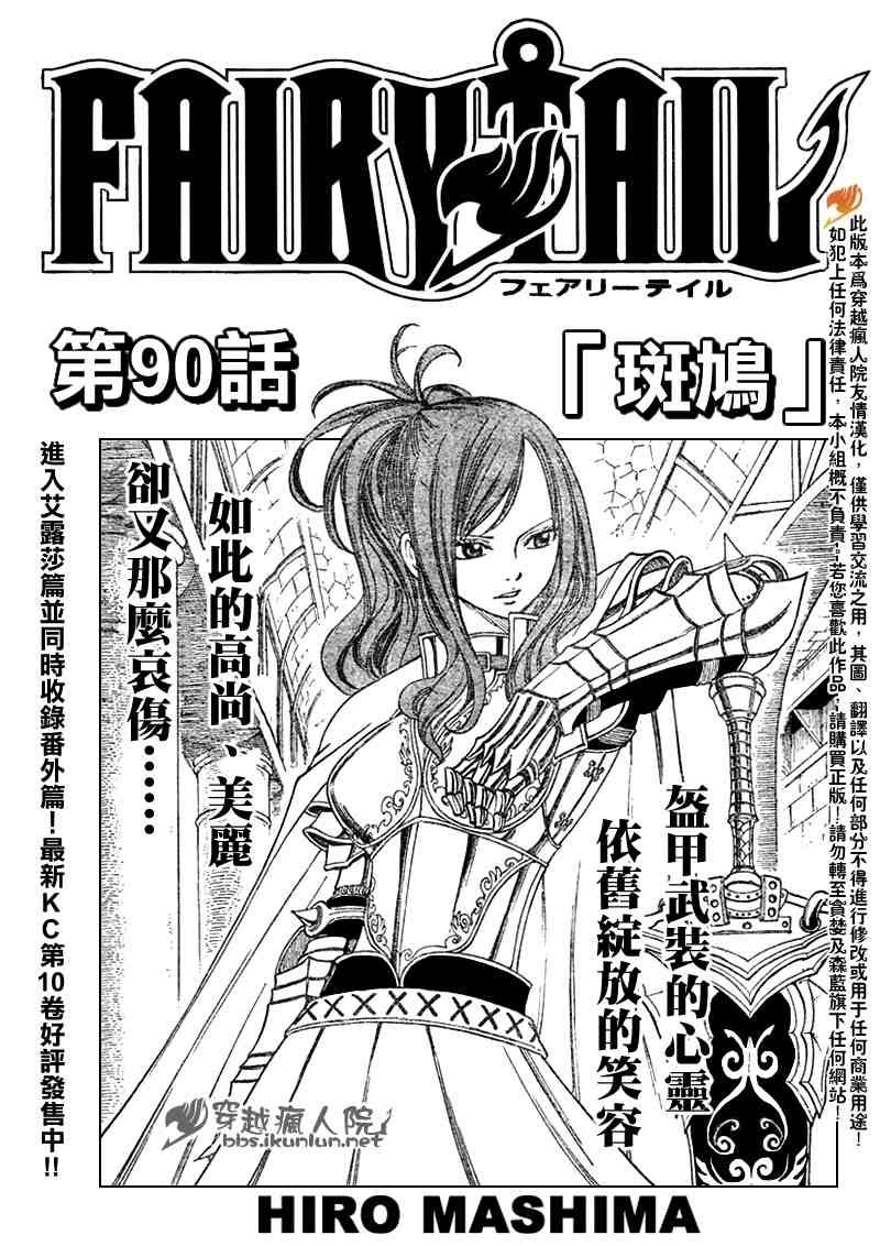 第90话