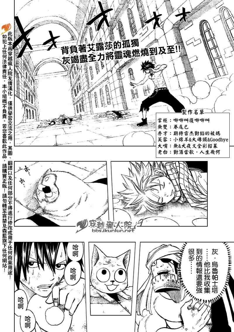 第90话