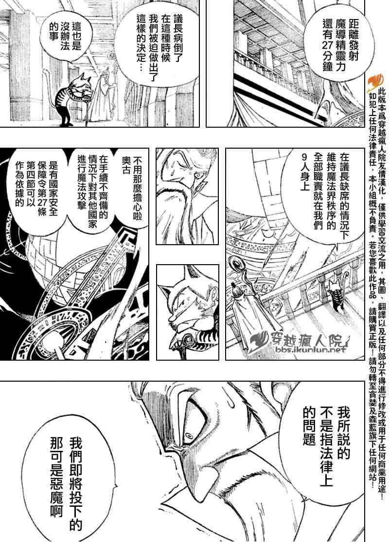 第90话