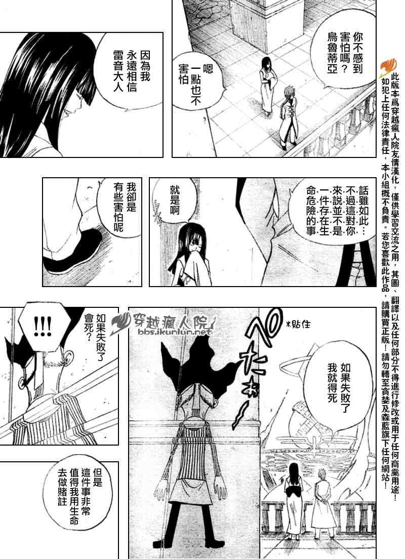 第90话