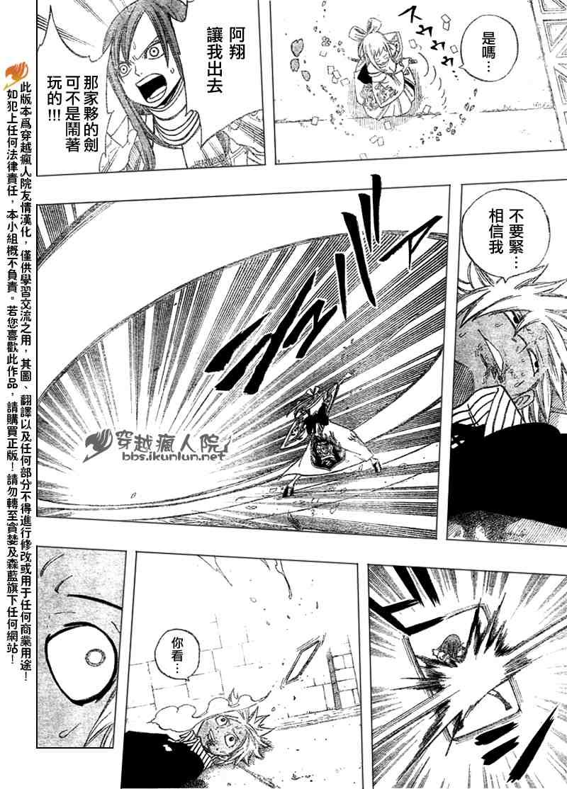 第90话