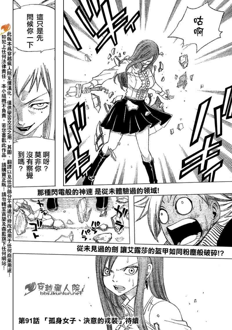 第90话