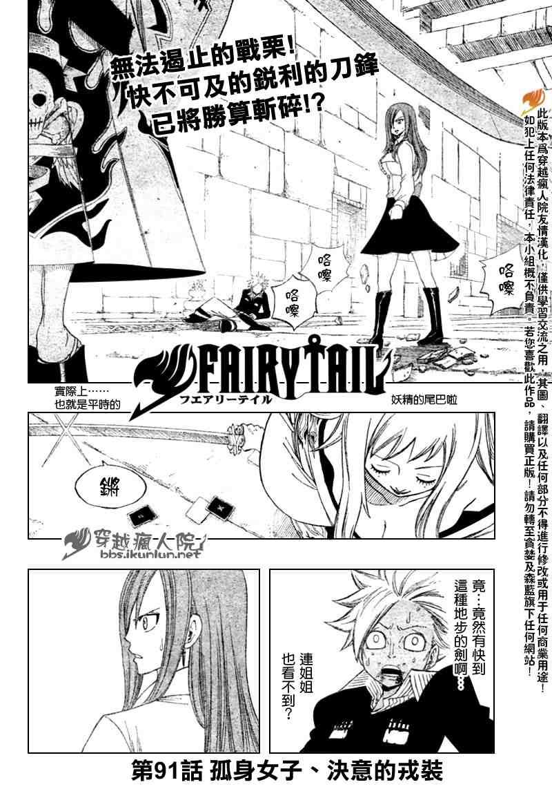 第91话