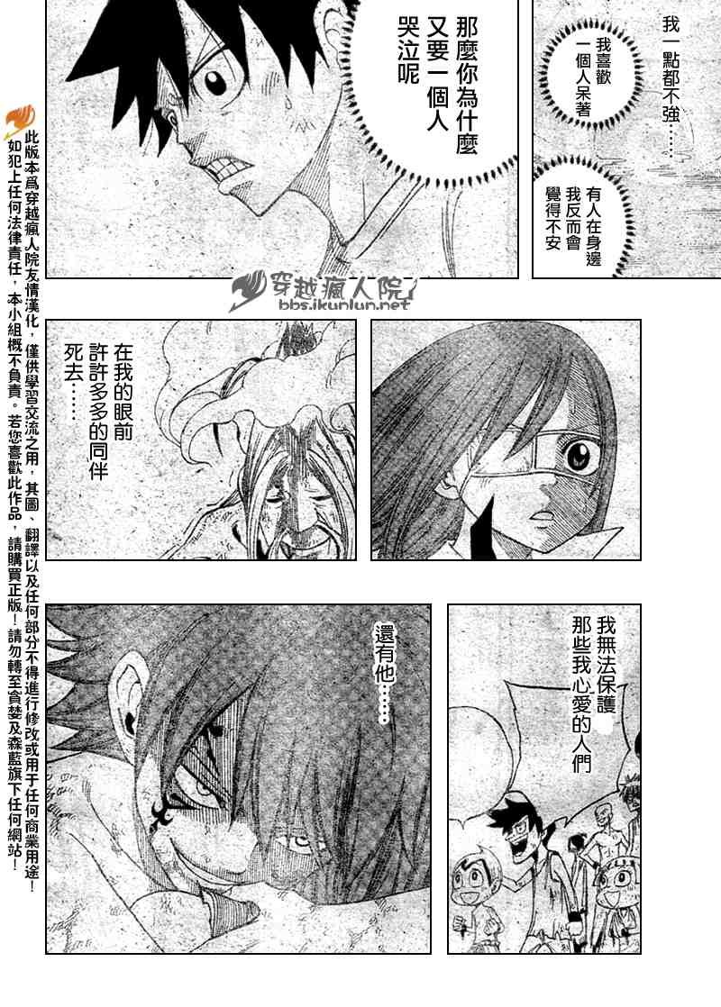 第91话