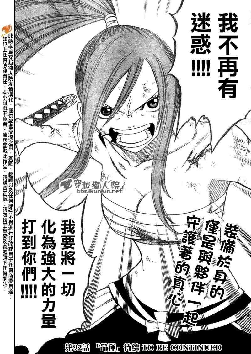 第91话
