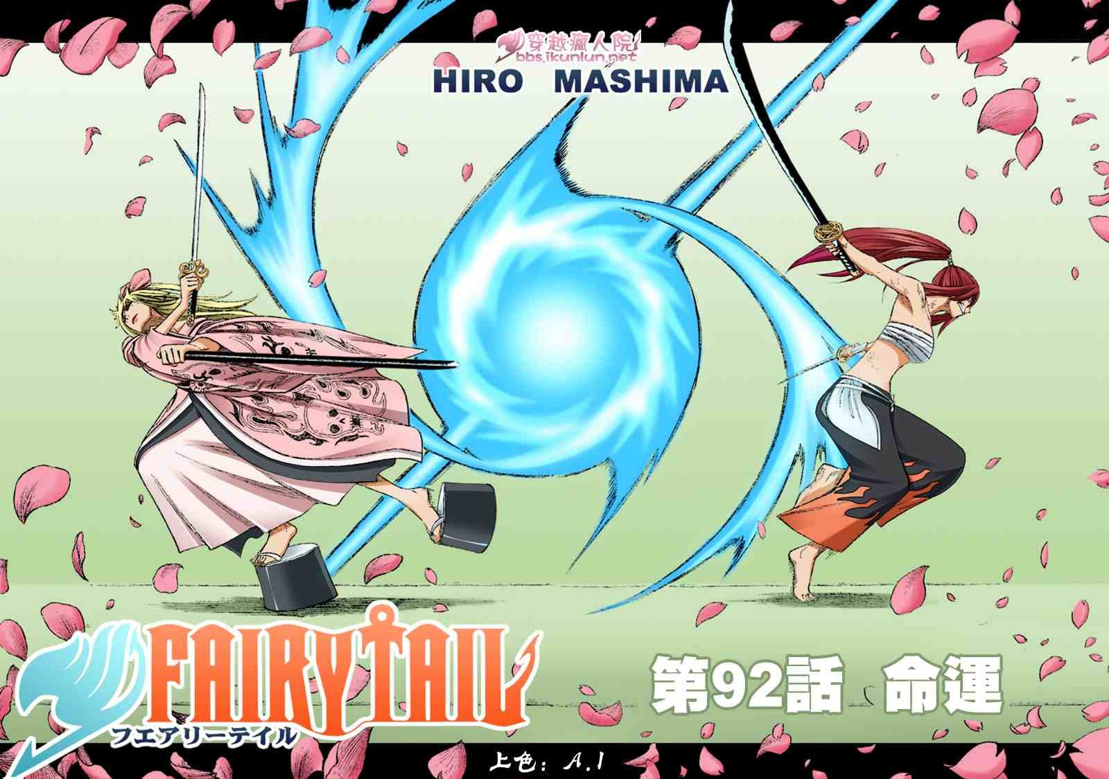 第92话