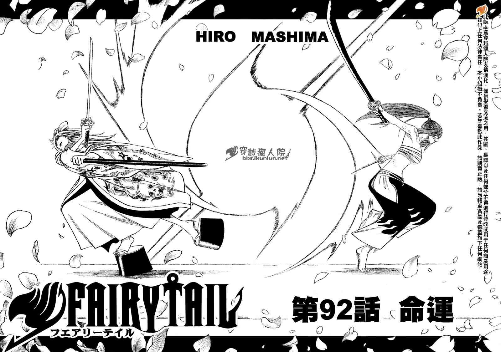 第92话