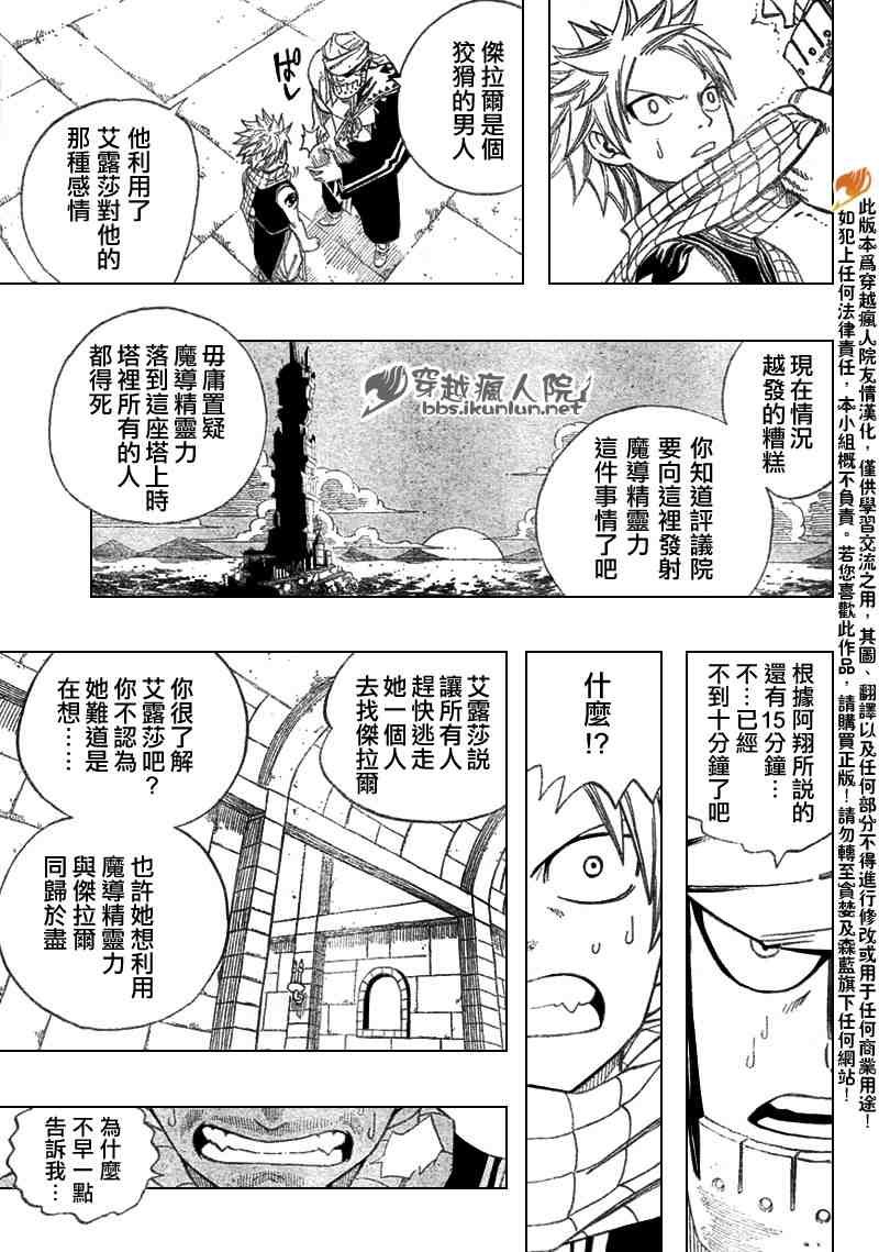 第92话
