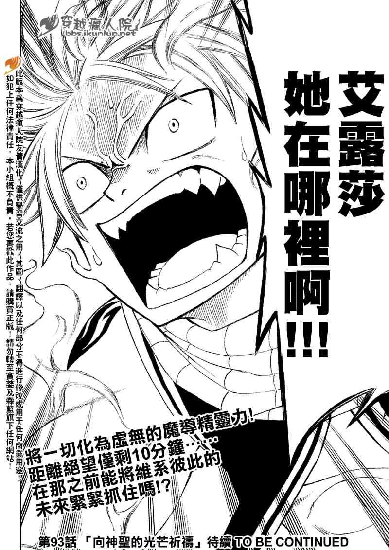 第92话