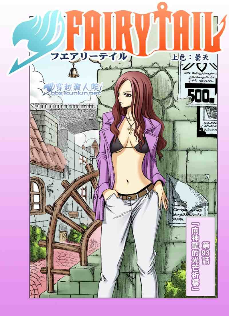 第93话