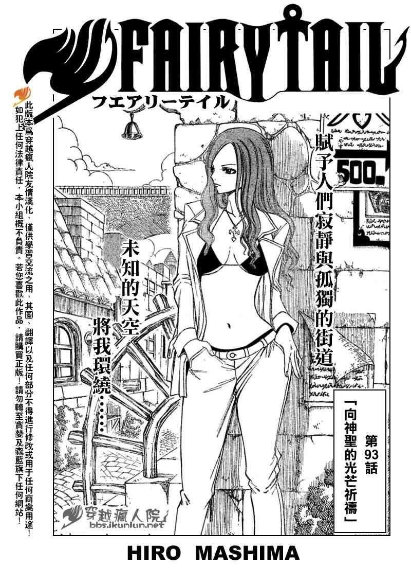 第93话