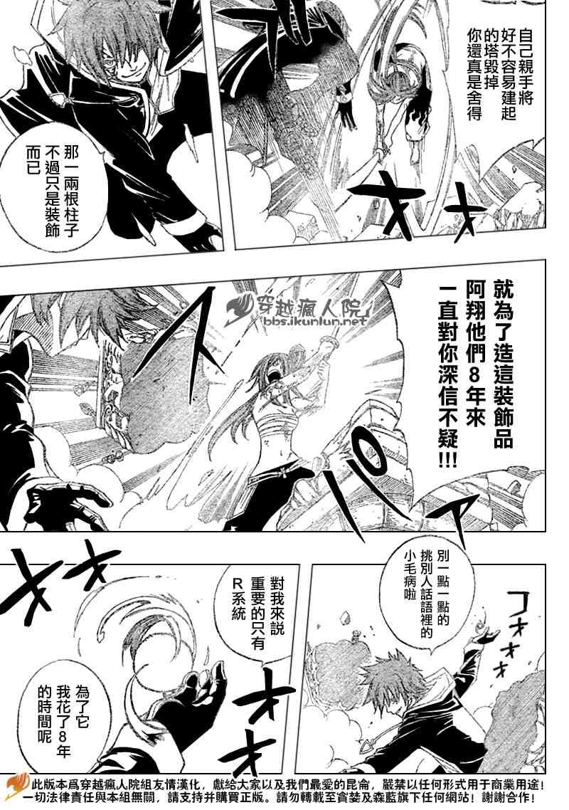第93话