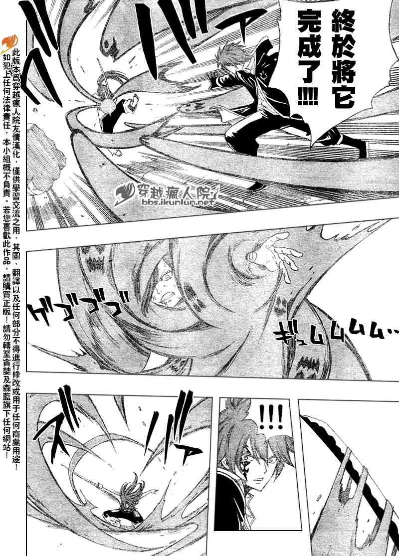 第93话