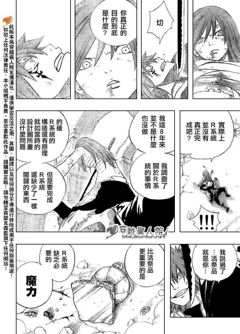 第93话