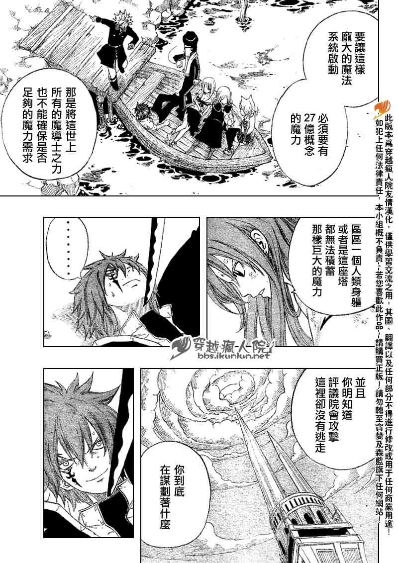 第93话