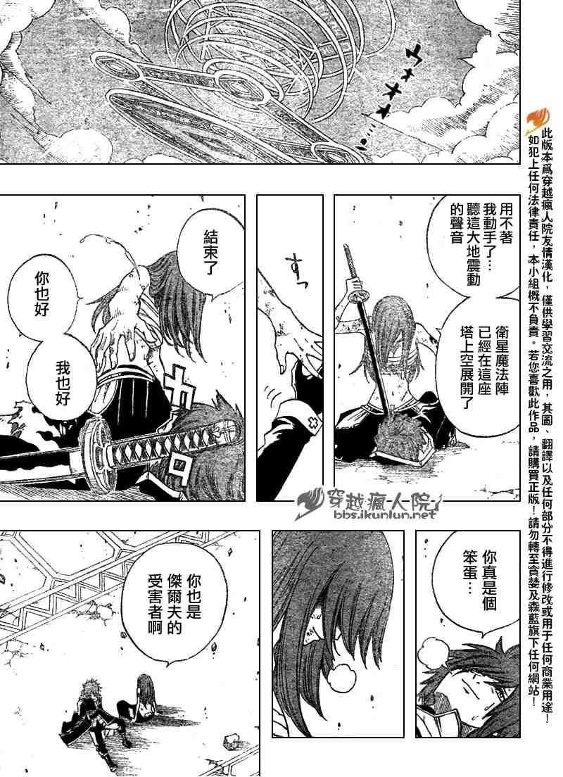 第93话