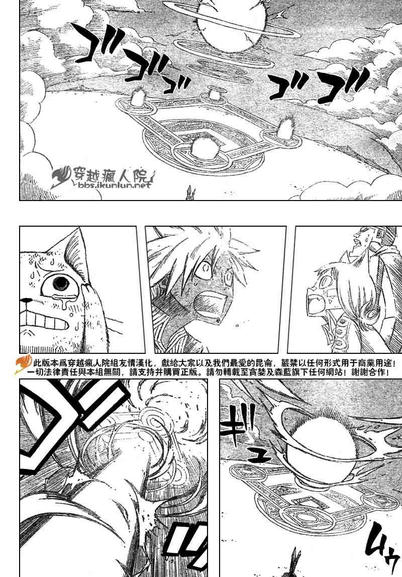 第93话