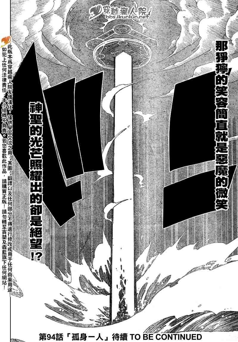 第93话