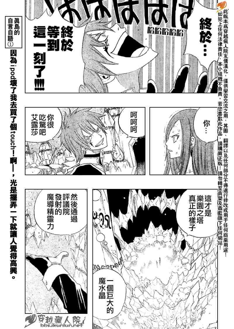 第94话