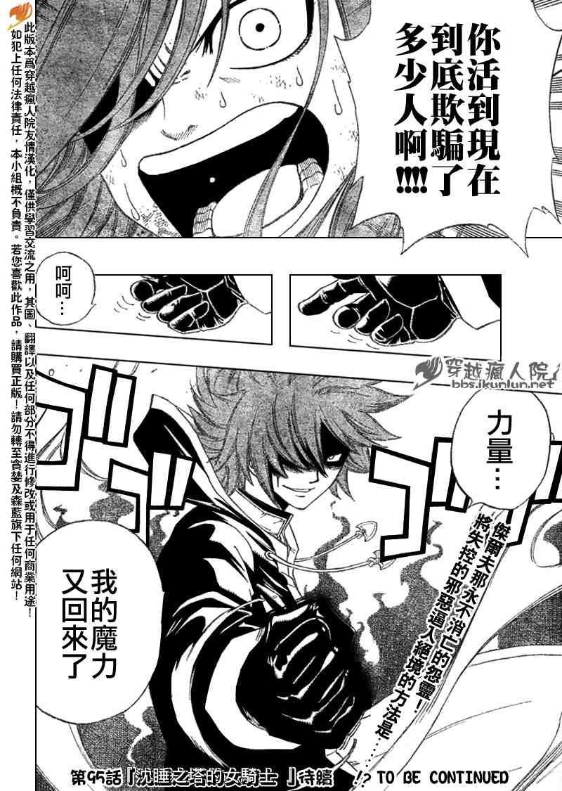 第94话