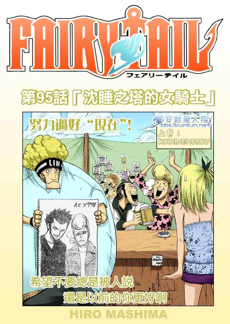 第95话