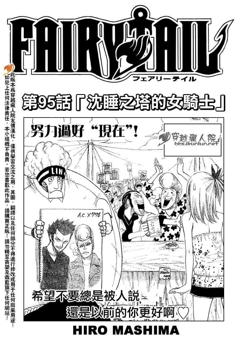 第95话