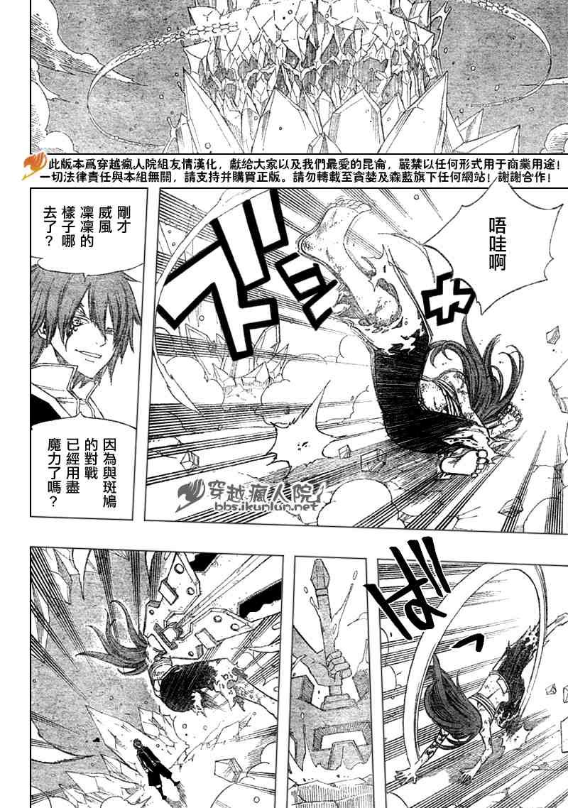 第95话
