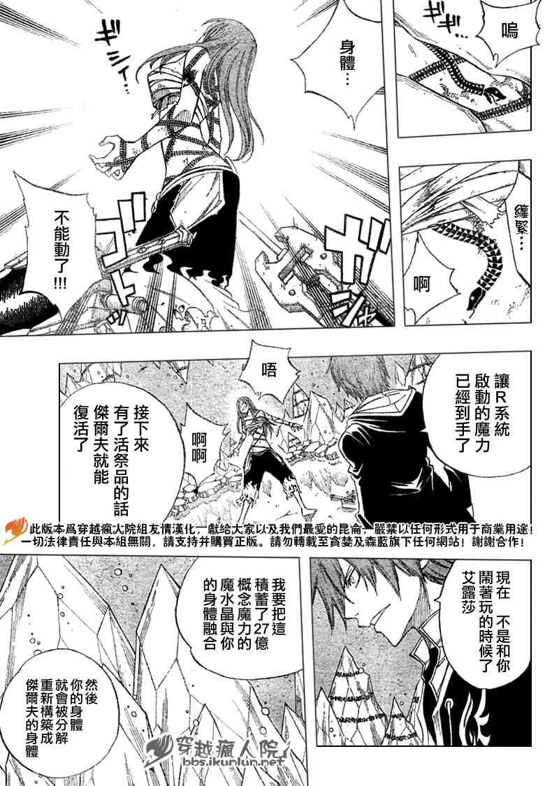 第95话