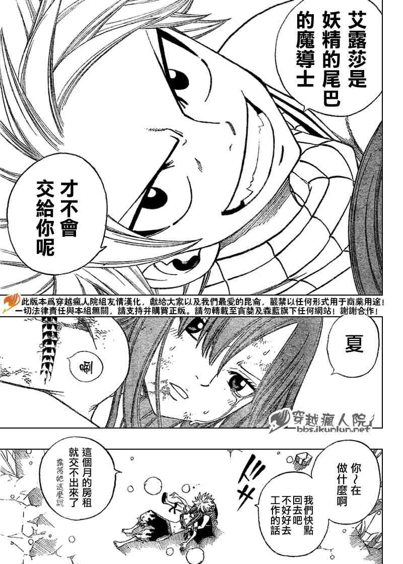 第95话