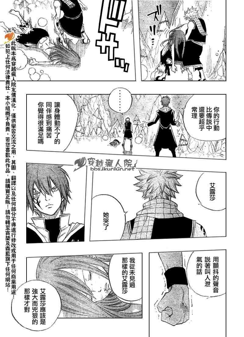 第95话