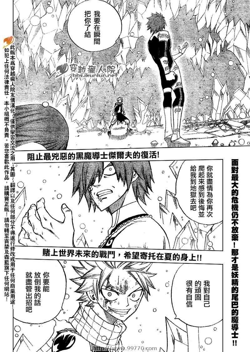 第97话