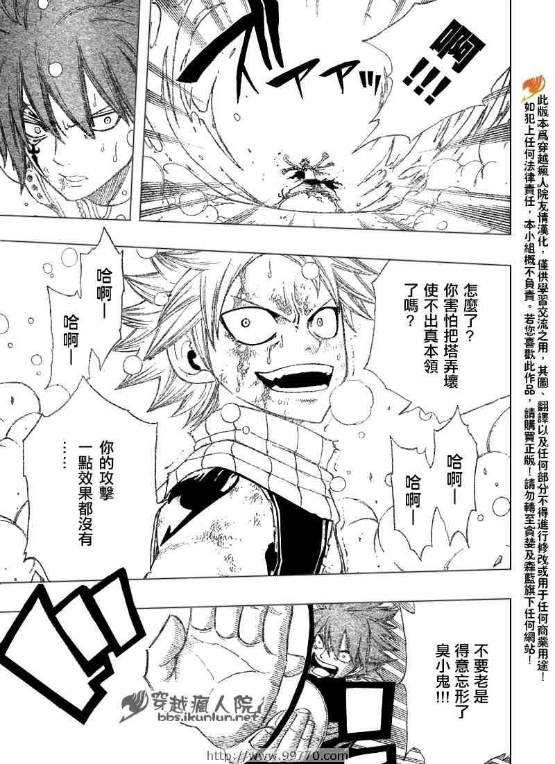 第97话