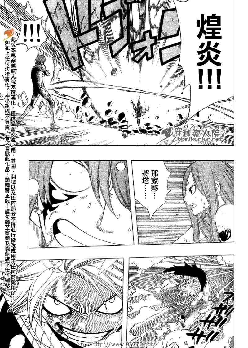 第97话