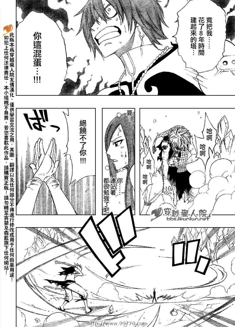 第97话