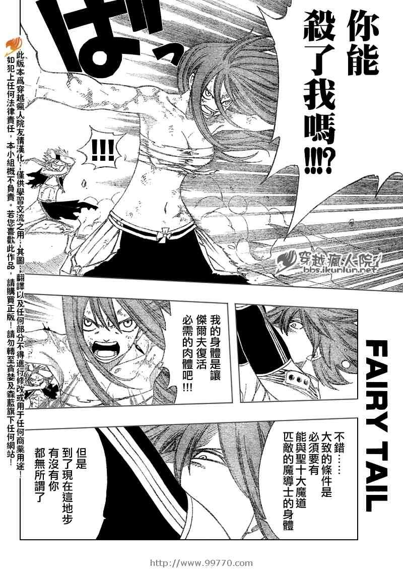 第97话