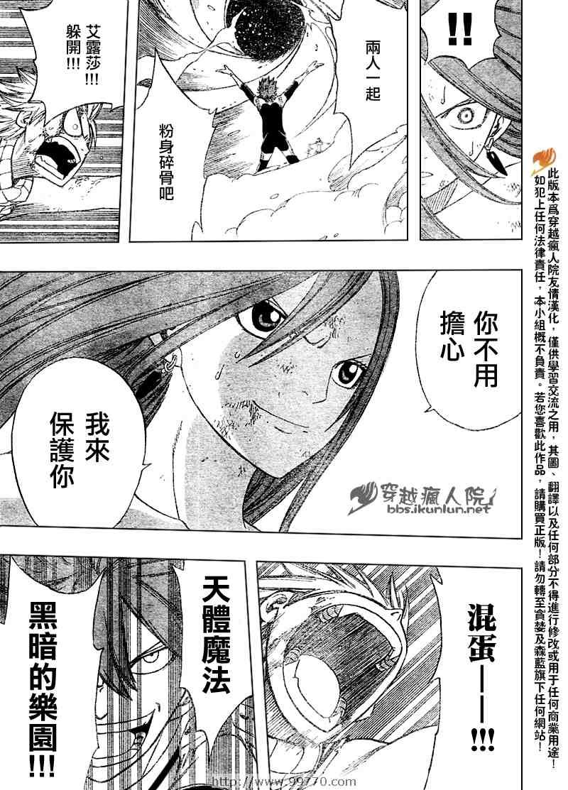 第97话