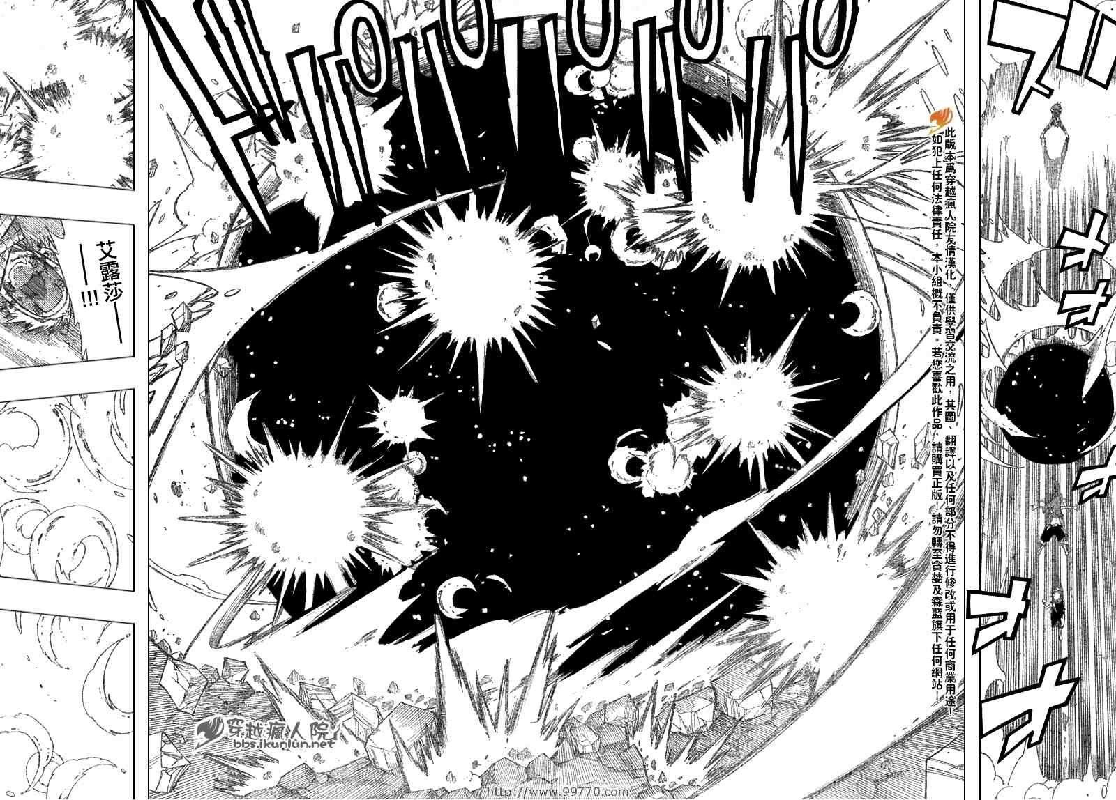 第97话