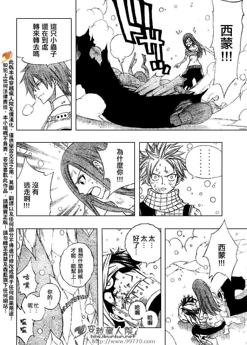 第97话