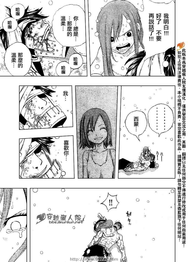 第97话