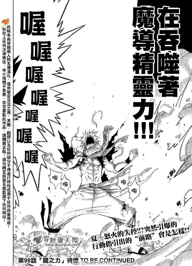 第97话