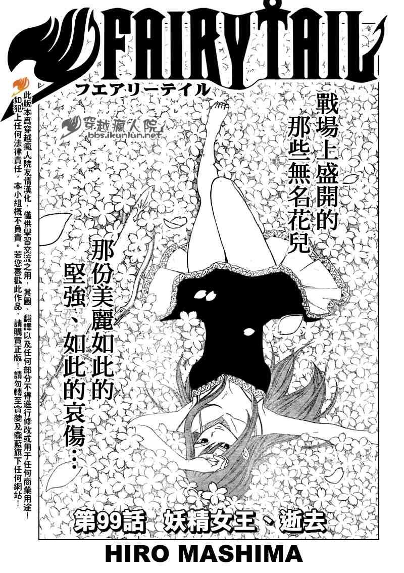 第99话
