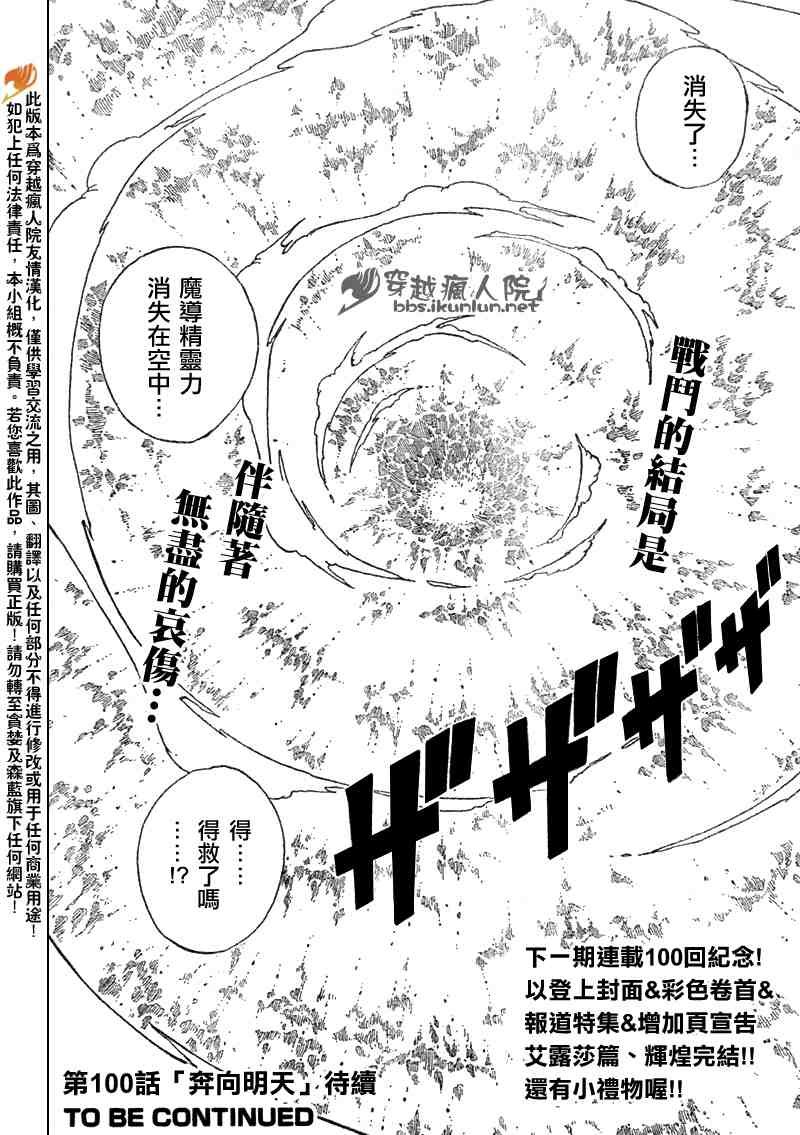 第99话