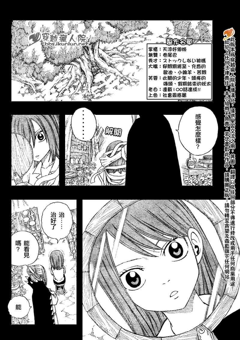 第100话