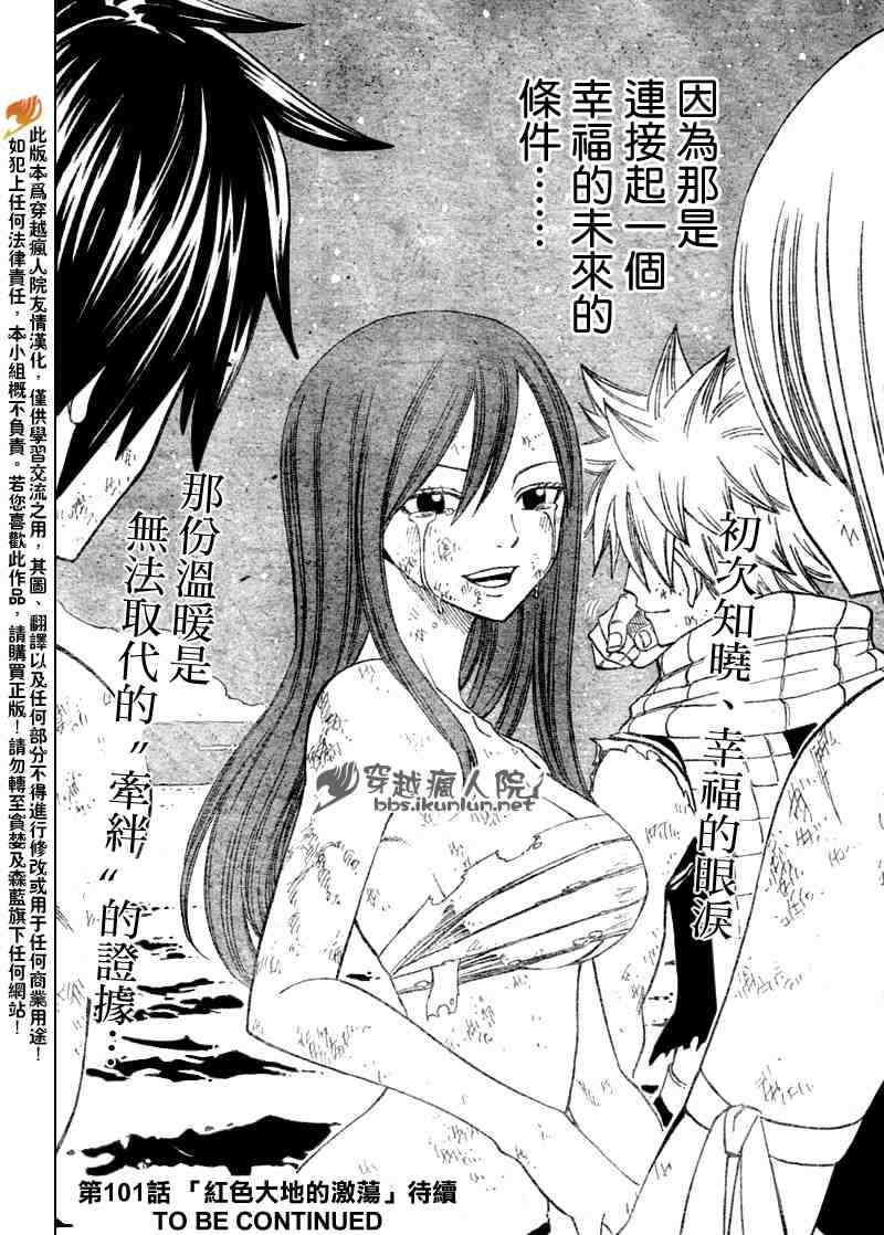 第100话