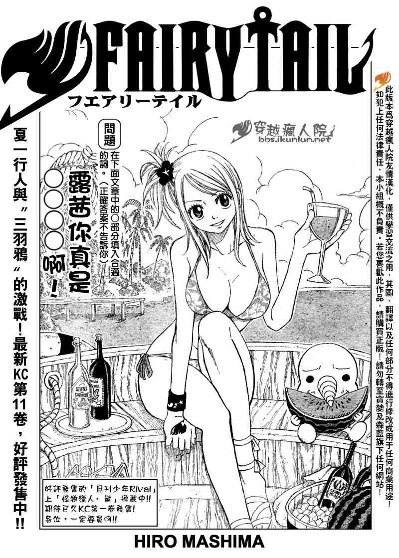 第101话