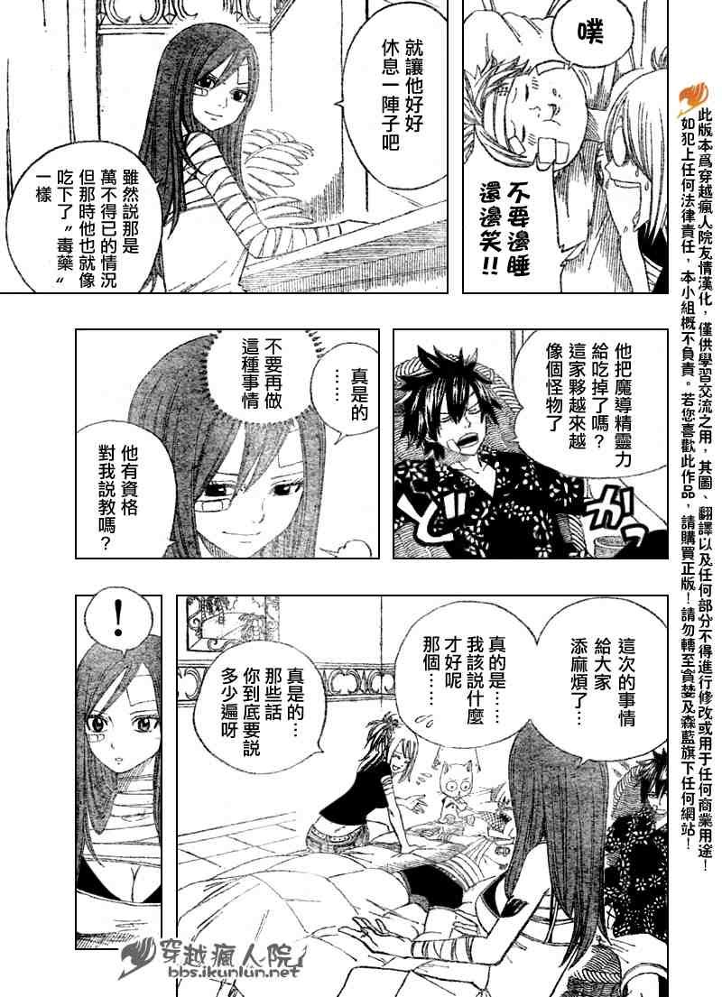 第101话