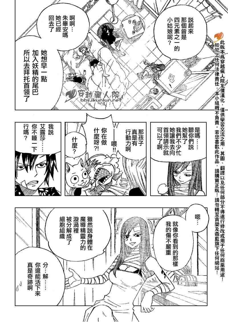 第101话